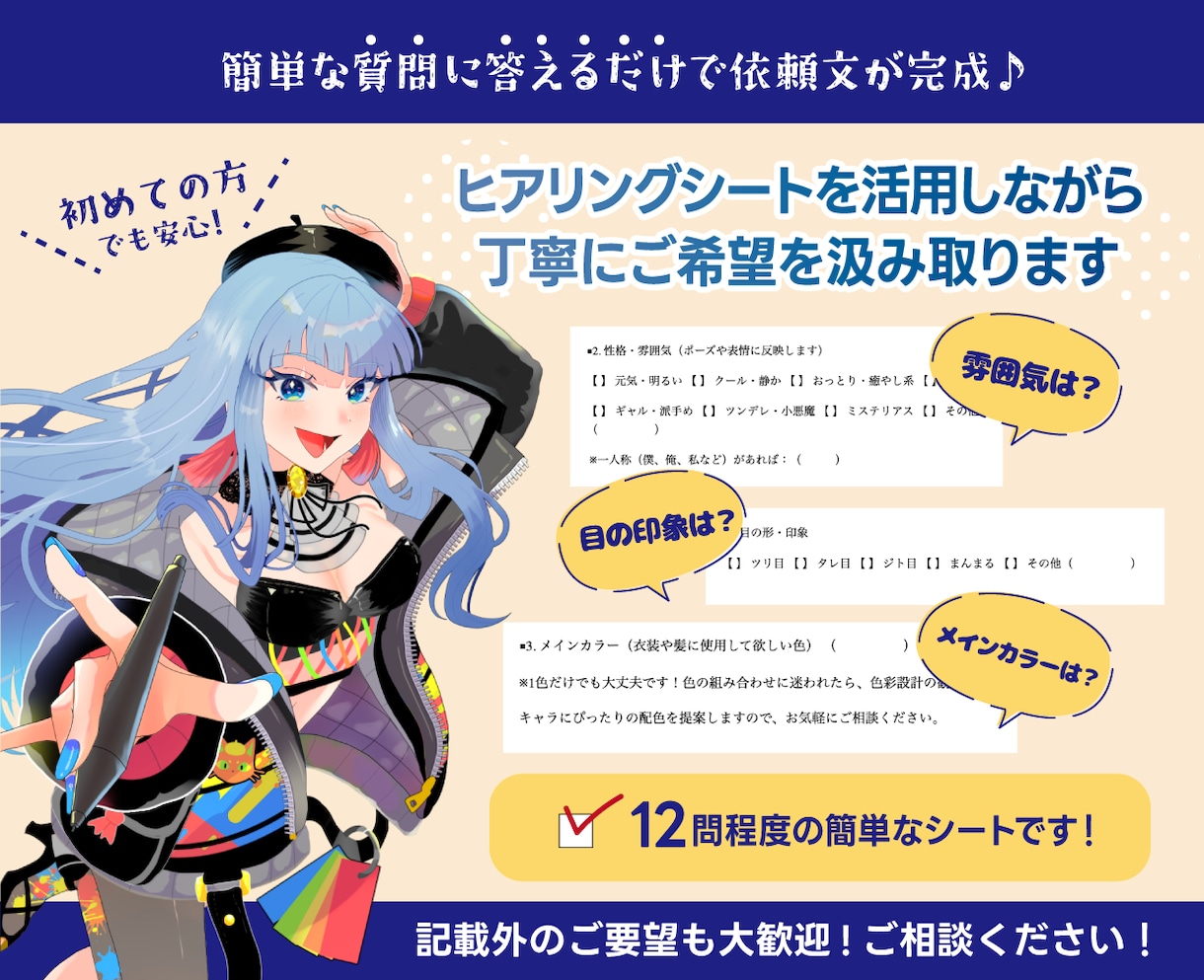 3名様限定！　一級色彩士が【キャラデザ】致します 立ち絵・ミニキャラ・表情差分２種・キャラシートの破格セット！ イメージ5