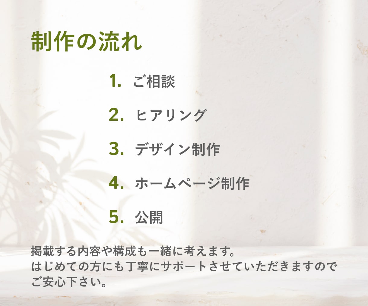 小さなお店のホームページをSTUDIOで作ります インスタだけでは伝わらない、お店の"らしさ"を届けます。 イメージ6