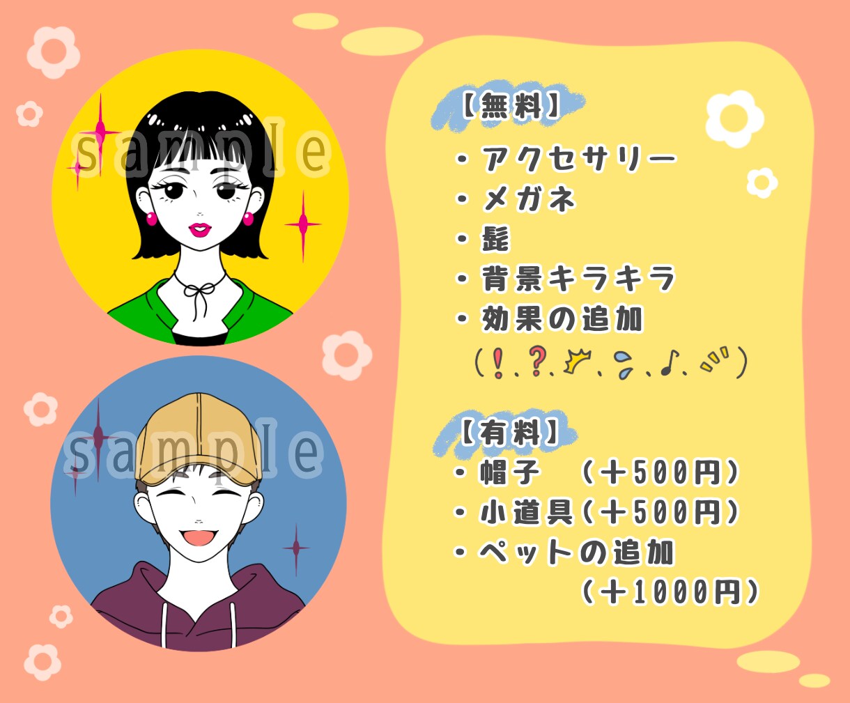 レトロで好感が持てる表情を７点セットで制作します 表現豊かなリアクションで見る人に伝わるイラストを描きます！ イメージ4