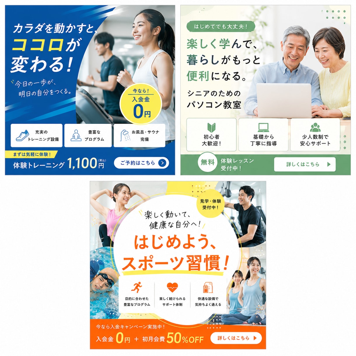 ご提案は3案！教育系サービスのWEB画像作成します スクール・塾・習い事などのバナーはお任せください！ イメージ5
