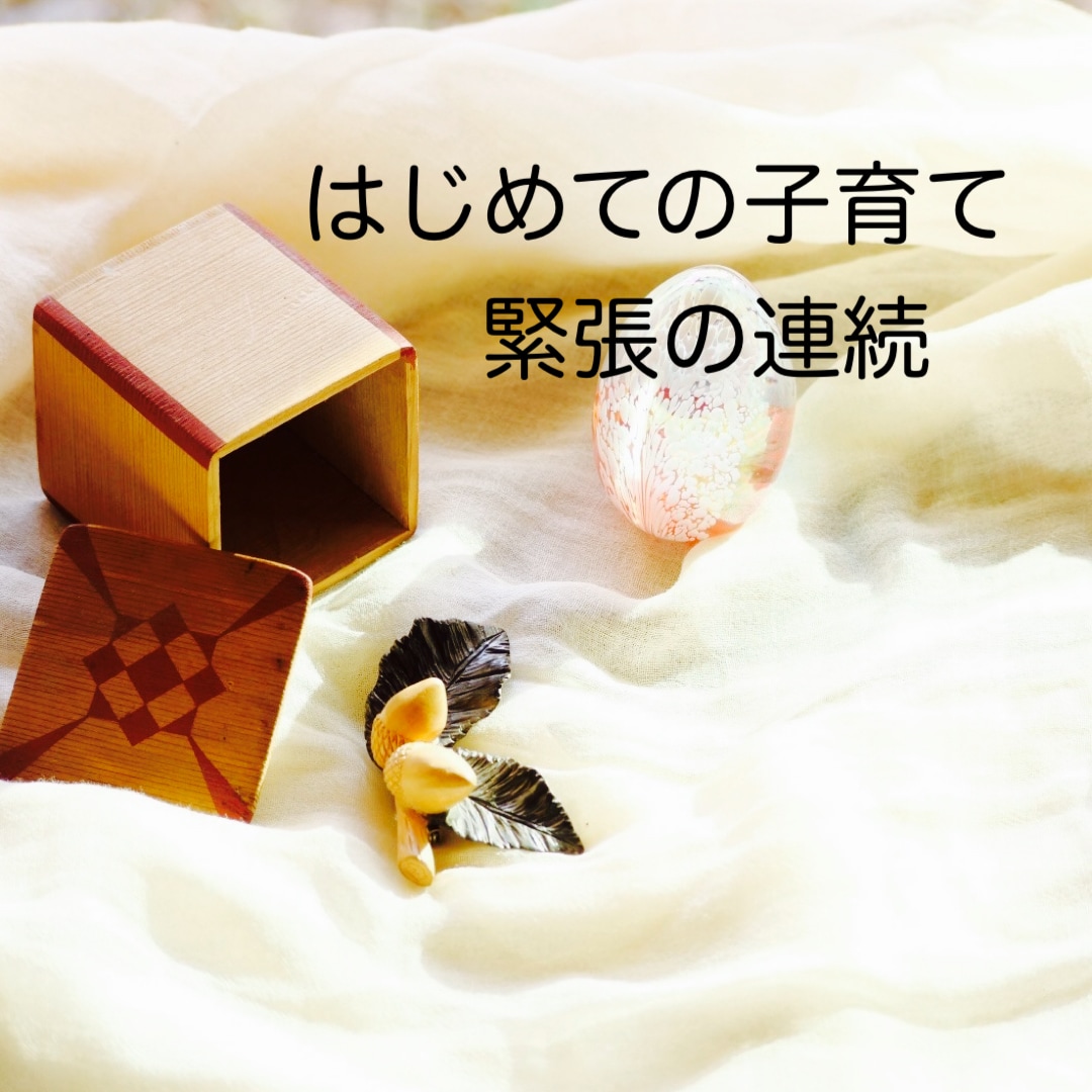 子どもと過ごすのになんか疲れた！に寄り添います 疲れた〜。子どもに優しくなれない。大人と話したい！ イメージ2