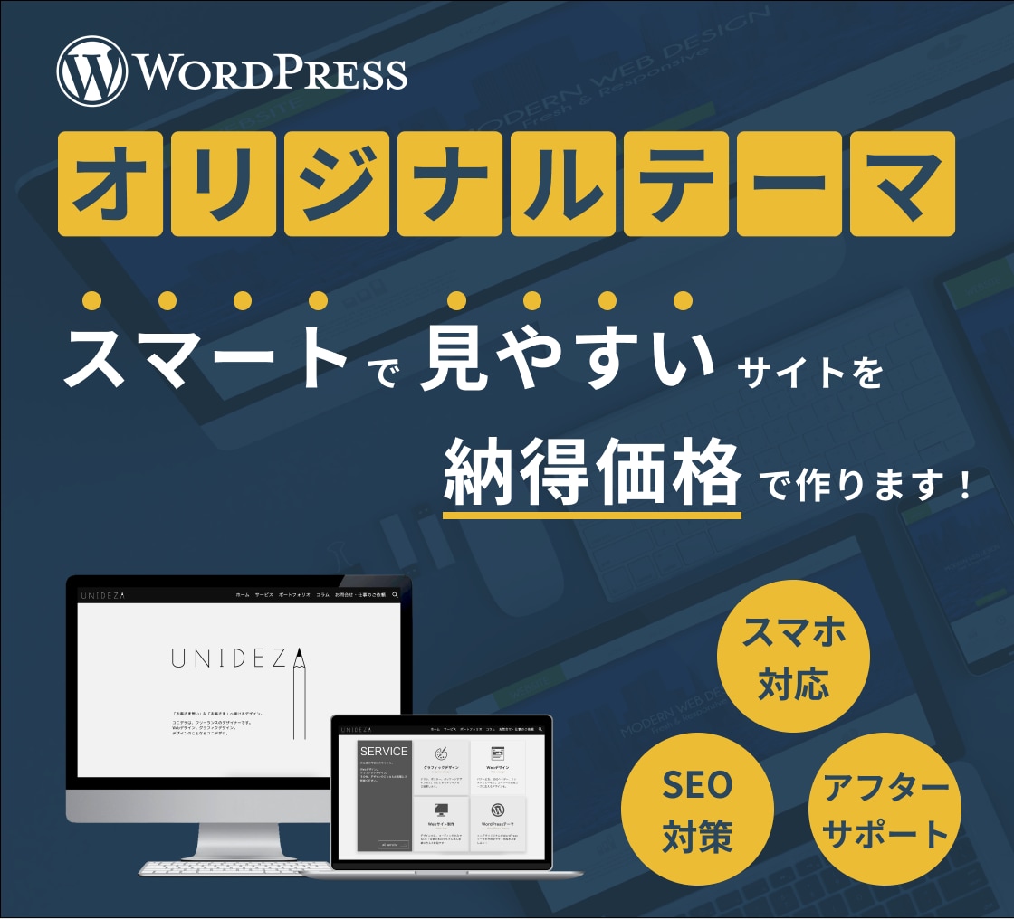 個人事業、小企業向けホームページを本格的に作ります シンプルで洗練されたWebサイトで、起業・集客を手助けします イメージ1
