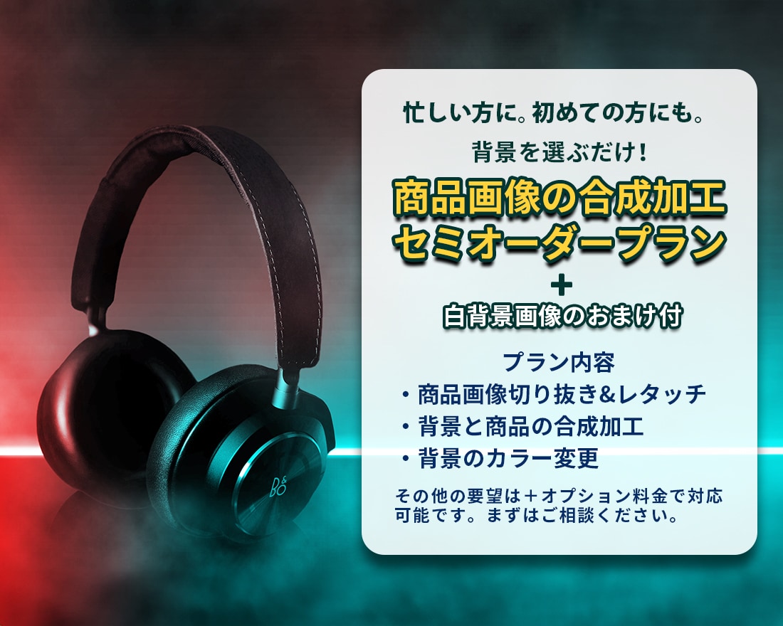 高品質！インパクトある商品画像作成します 実績多数。経験豊富なデザイナーが対応します。 イメージ5