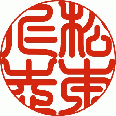 エクセル・ワードに貼付可能な電子印鑑を作ります ■コロナ禍で変わる仕事の進め方、はんこ廃止をサポートします イメージ7