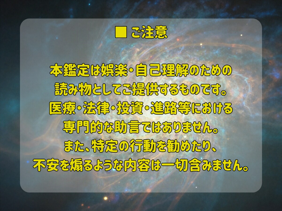 仕事と人間関係の悩みを紫微斗数の命盤で読み解きます お悩みを伺いAIが4000字の鑑定書に。24時間でお届け イメージ6