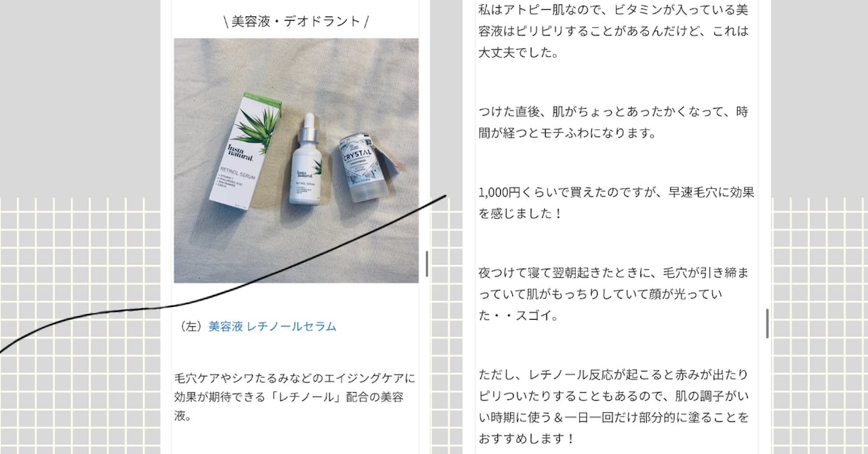 1文字3円〜現役・プロの美容ライターが書きます 女性向けのコスメや美容記事を執筆します！ イメージ2