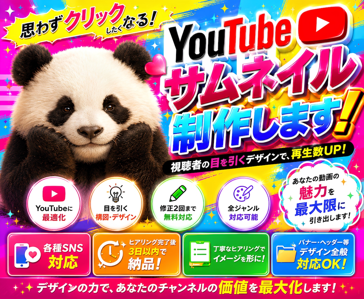 クリック率UP｜YouTubeサムネ制作します クリックを誘うサムネイルデザインで再生数の増加に繋げます イメージ2