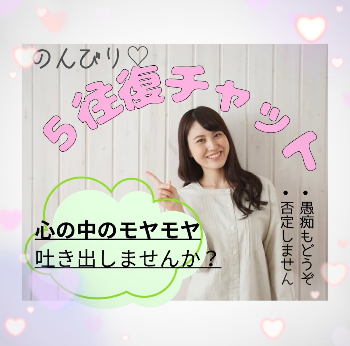 看護師に話してみませんか？あなたに寄り添います 雑談・愚痴・秘密の話・寂しい・褒めてほしい、なんでもどうぞ♪ イメージ1