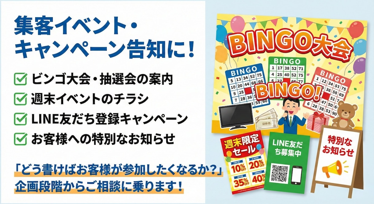 現場のプロが作成！「人を動かすPOP」作ります 豊富な現場経験で、ターゲットに刺さる言葉とデザインを提案。 イメージ2