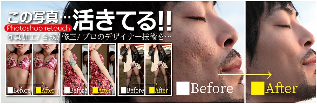 プロの写真加工技術をご利用できます 写真のレタッチ、合成、色彩補正に関してスペシャリストです。 イメージ4