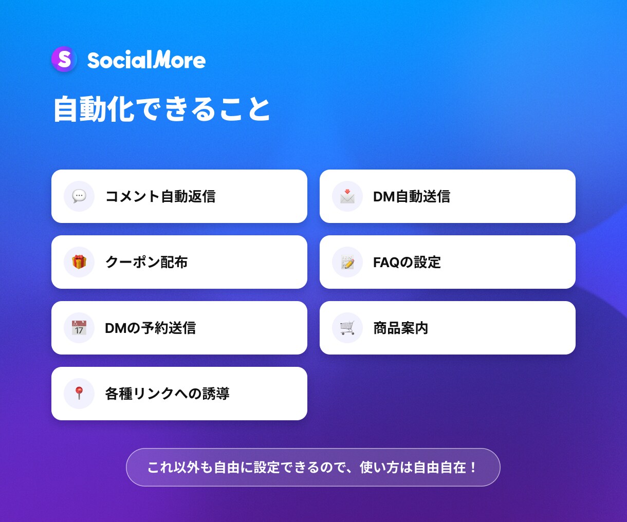 Instagram自動化ツール導入・相談を承ります DM自動化でInstagram運用をよりスムーズに！ イメージ3