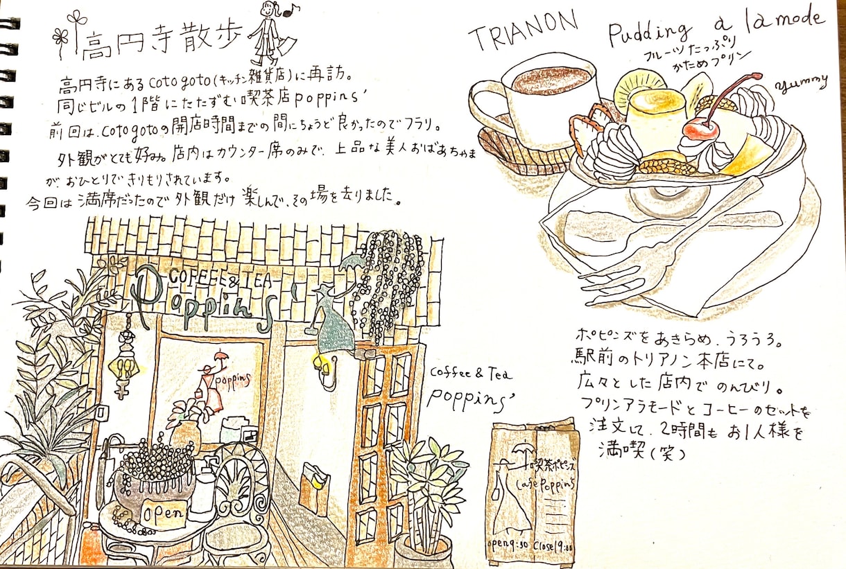 色鉛筆画　手描きの建物イラスト描きます 店舗紹介・外観/習い事教室紹介/家のイラストなど イメージ1