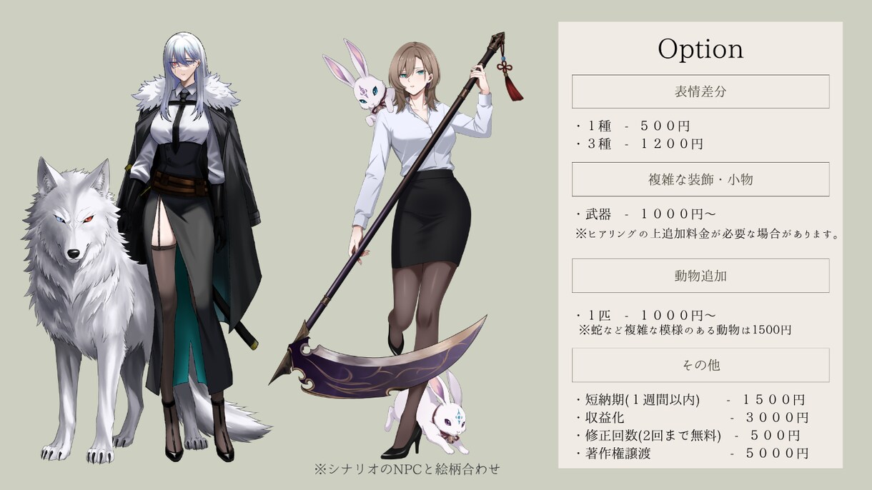TRPG・ゲームで使える立ち絵を制作します キャラクターの性格やこだわりが伝わる一枚を イメージ2