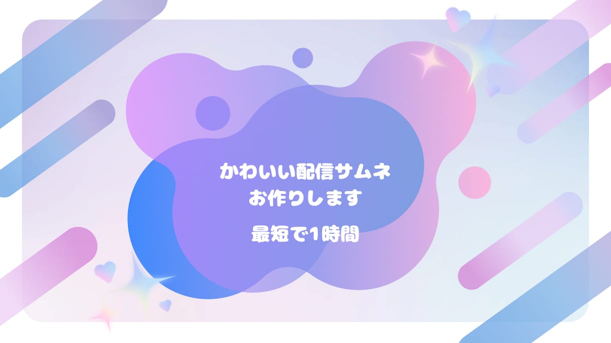 あなた好みのサムネ作ります 無償で何回でも修正可能1枚2000円 イメージ1