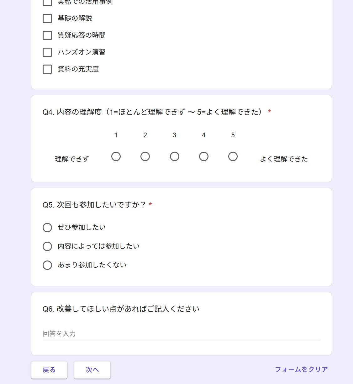 リンク配布するだけ！Googleフォーム作成します フォーム作成〜集計〜通知の仕組みごと納品いたします イメージ3