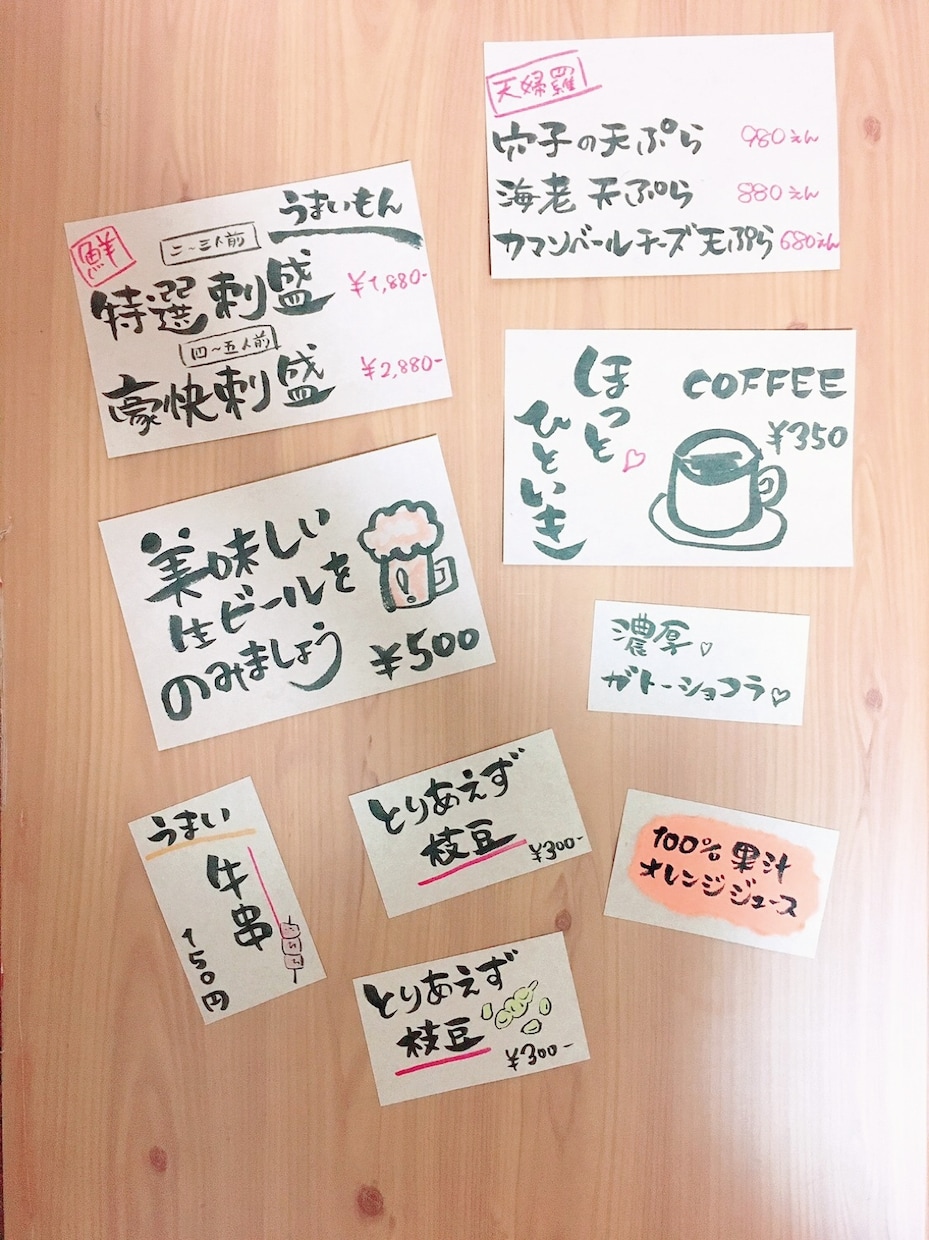 書道のプロがメニュー表、POP手書き作成します 味のある字を活用しませんか。ご要望にお応えします。 イメージ8