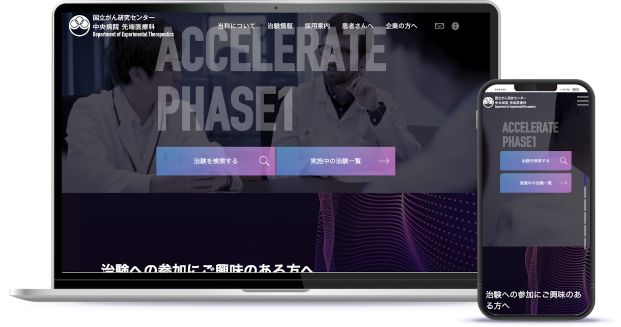 医療機関・診療科のホームページ制作を作成します 医療分野専門の制作会社が作成！ イメージ1