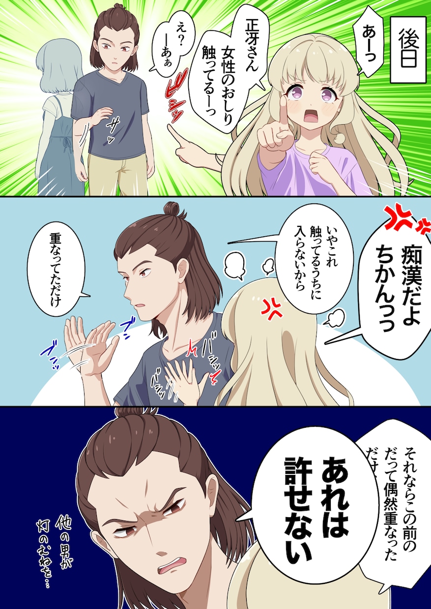 フルカラー漫画作成します あなたが望む漫画を作成します。 イメージ2