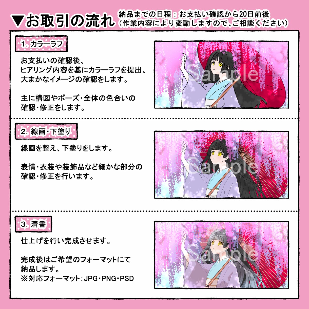 ご新規様限定！　バストアップイラスト制作します 通常よりもお得な割引価格でのご提供です イメージ5
