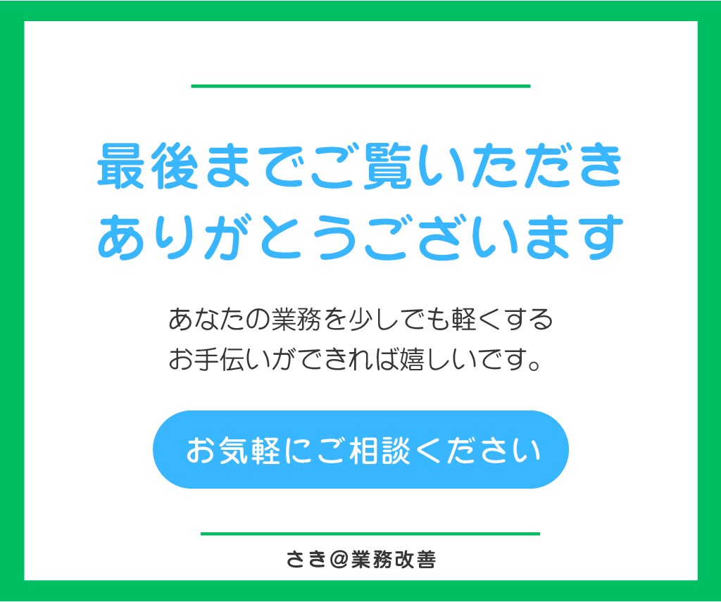 Excel・スプレッドシートの困りごと直します 関数エラー・集計表・会計ソフト取込CSVに対応します イメージ10