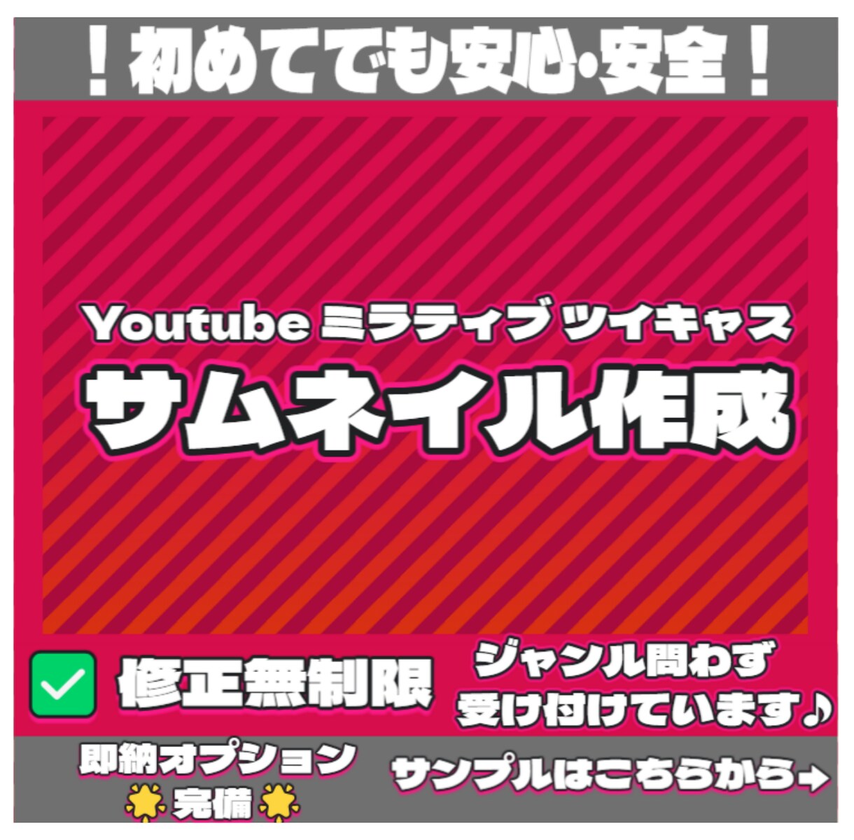 YouTube・Vtuberサムネイル作成します クリック率重視！修正無制限でゲーム実況や歌ってみたに最適!! イメージ1