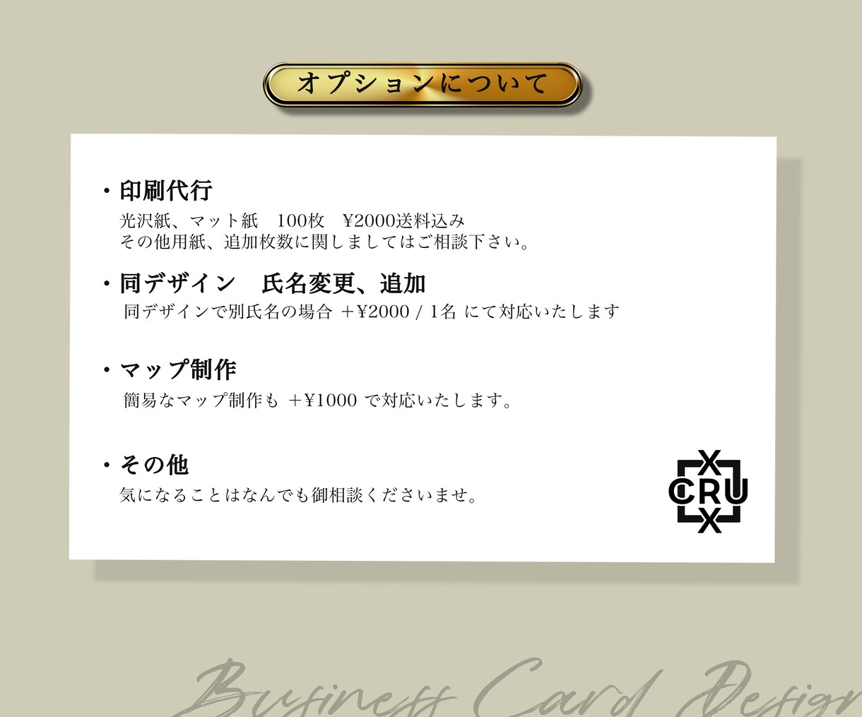 今だけ！印刷100枚つき！名刺制作します 印刷まで丸投げ！シンプルで使いやすい名刺を作ります！ イメージ4