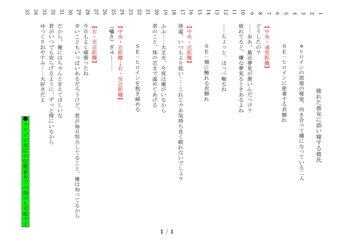 シチュボ、ゲーム、音声作品等のシナリオを執筆します 商業実績多数！ 男性/女性向け対応、クオリティ重視◎ イメージ2
