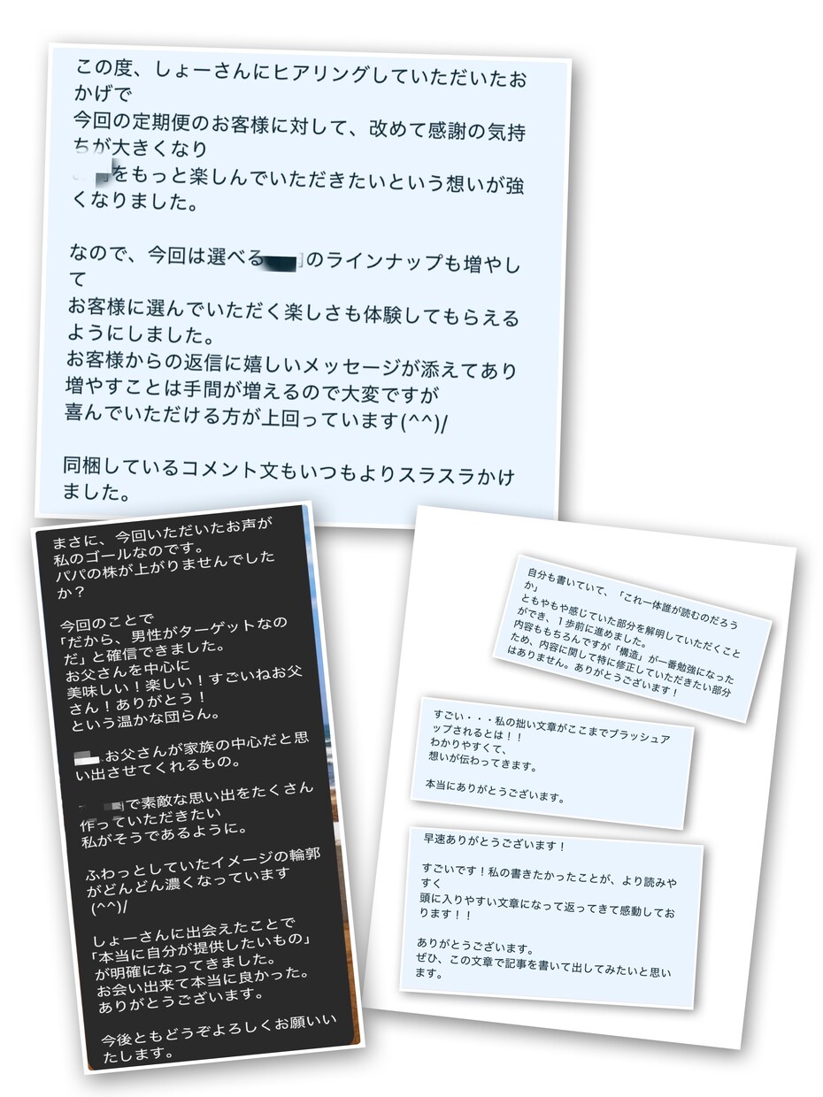 資産になるnoteで自社の強み発信サポートします SNSや集客記事を増やすより、価値が伝わるnote運用へ イメージ2