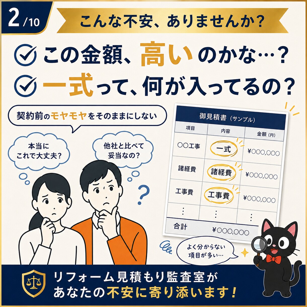 水回りリフォーム見積を第三者視点で確認します 【ライトプラン：見積書診断・判定コース】 イメージ2