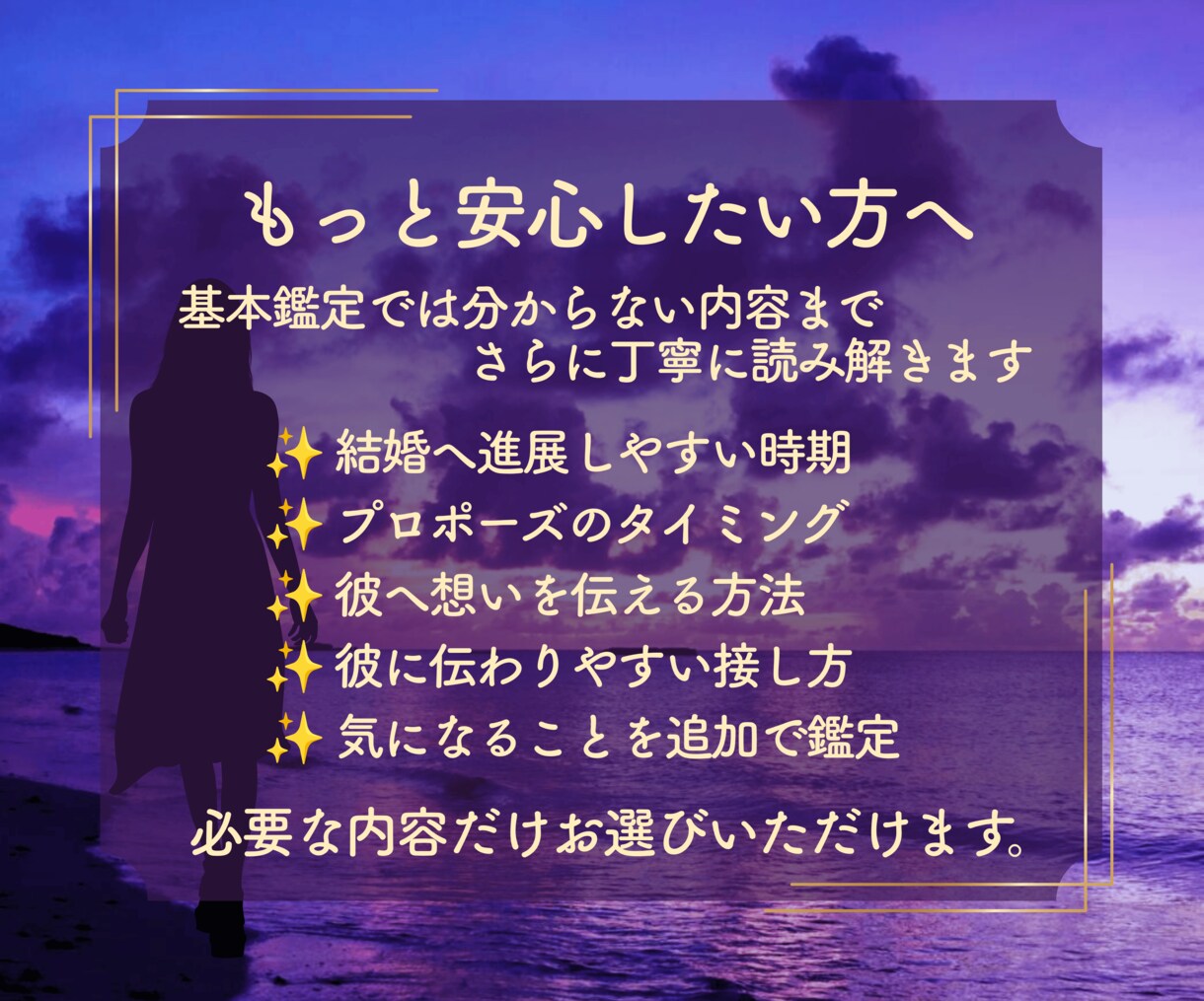 彼は結婚する気ある？本音と未来を丁寧に読み解きます 彼の本音を知り、結婚への一歩を現実的なアドバイスで支えます。 イメージ8