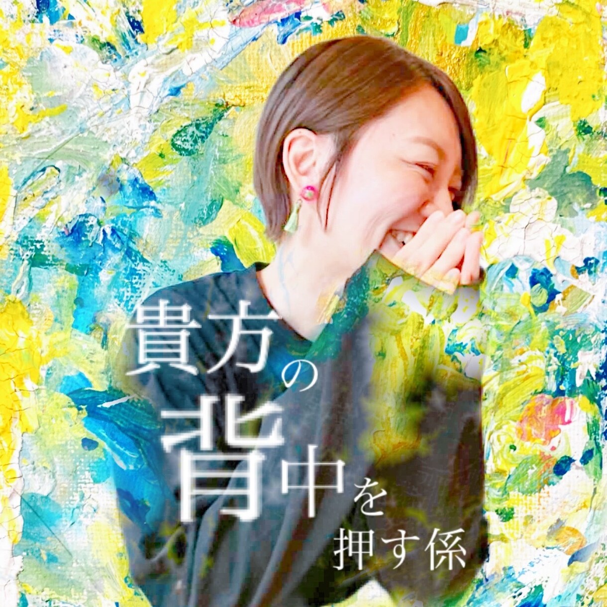 オリジナルアートアイコンをお作りします あなたの空気感を“エモく”表現する イメージ5