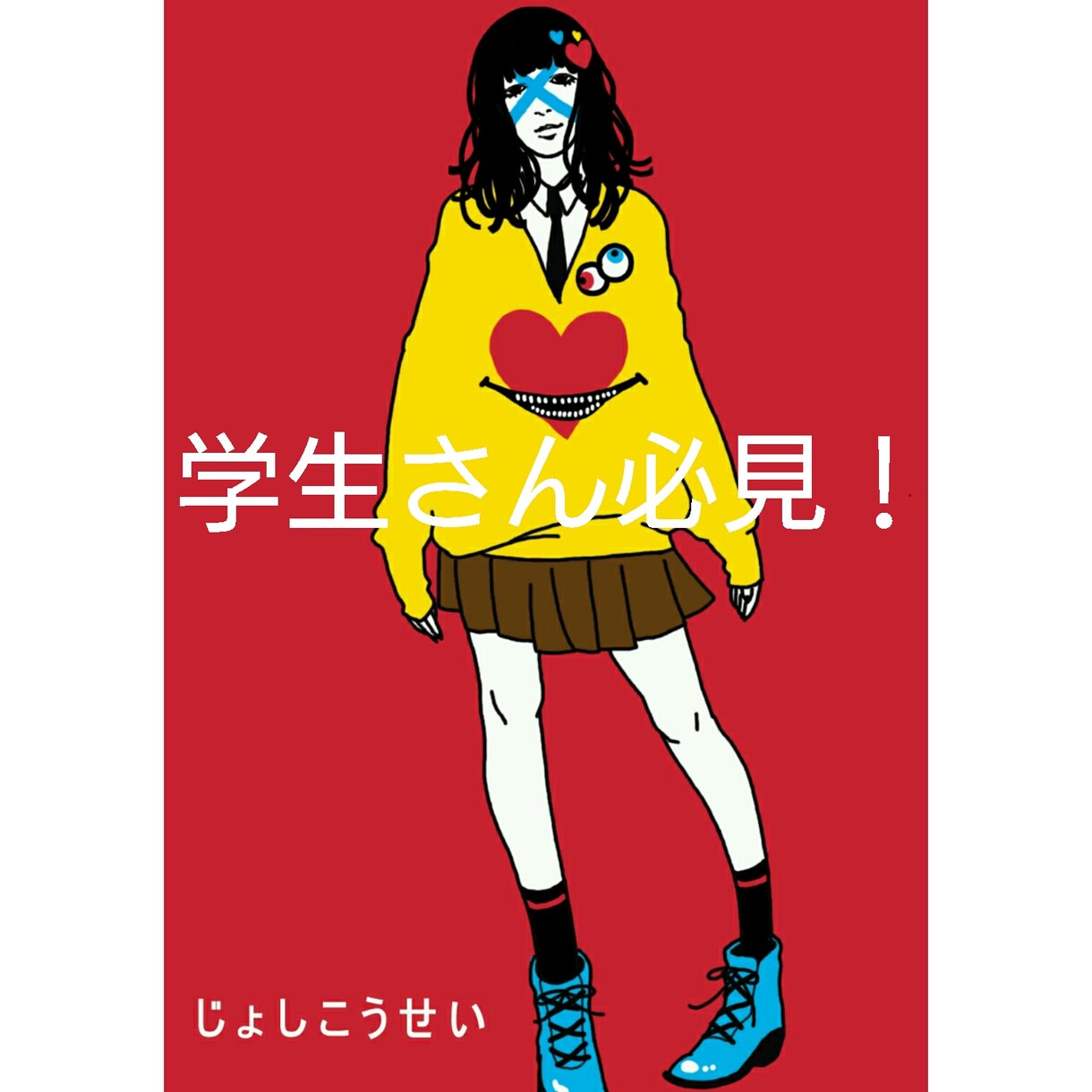 学生さん必見！制服のイラスト描かせて頂きます 新しい出会い、別れ、友達との思い出を制服に込めてイラストに！ イメージ1