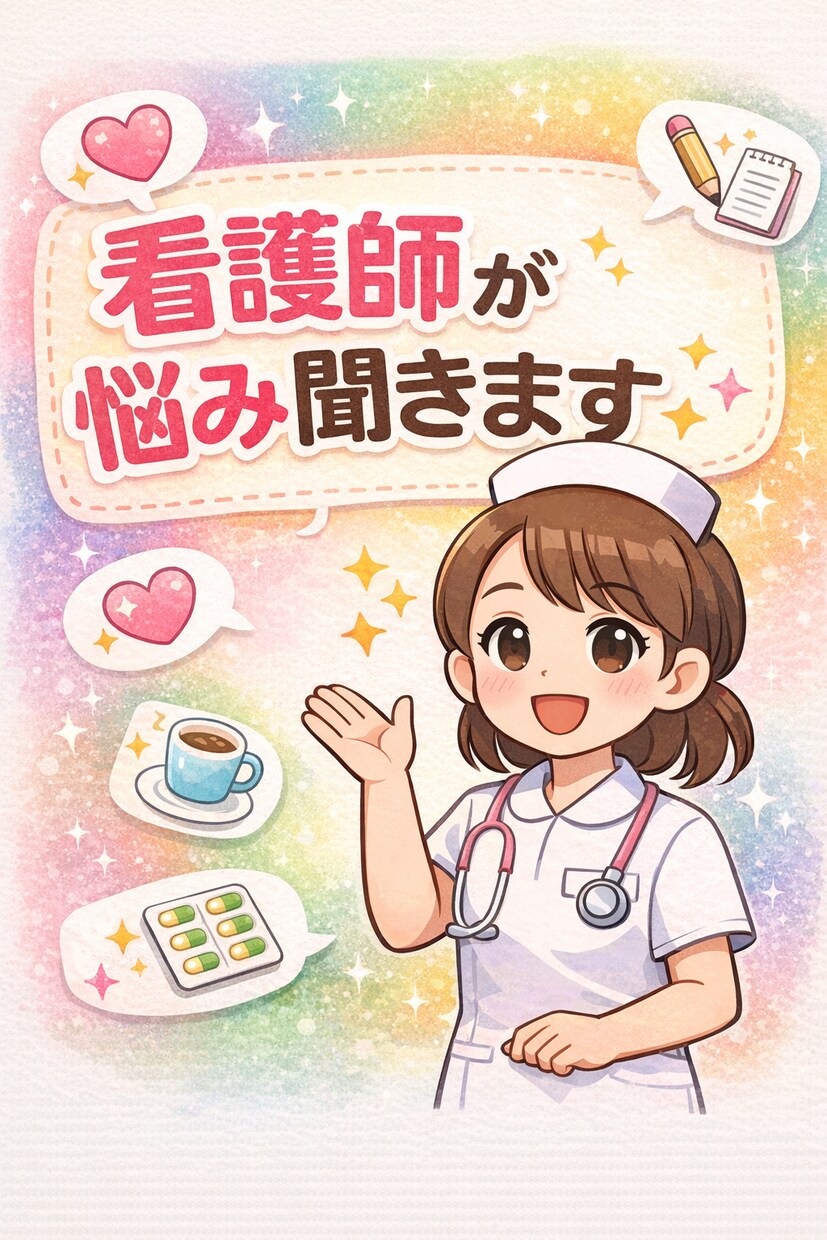どんな悩みでも受け付けています 悩みは尽きないですよね。お話して少しでも楽になりませんか？ イメージ1
