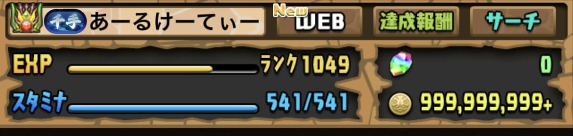パズドラの編成を立ち回りも含めて考えます ダンジョンを楽かつ早く攻略できるような編成を考えます！ イメージ1
