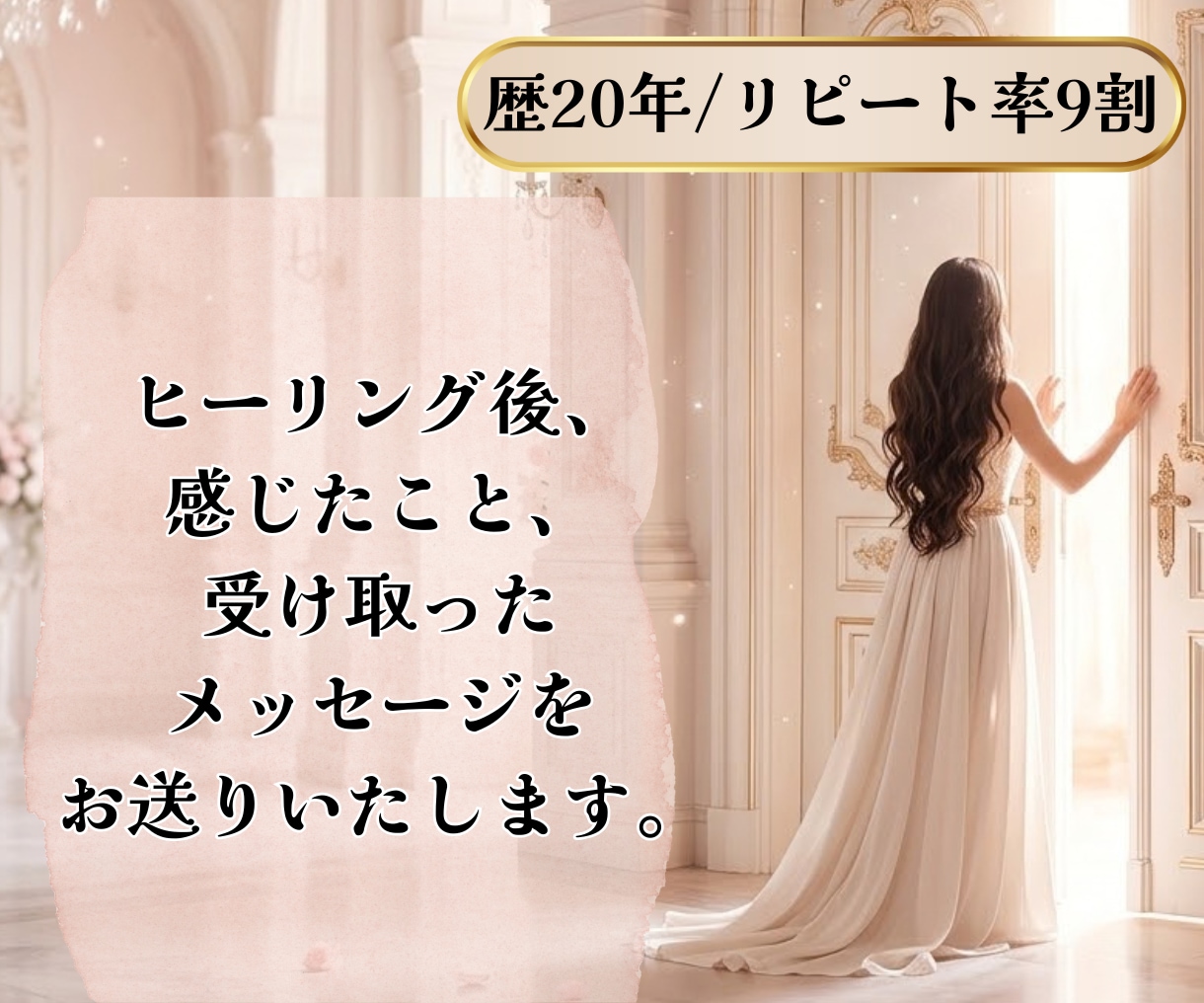 ブロック解除2テーマ付/15日間ヒーリング致します 悩みに向き合う15日間集中ケア イメージ3