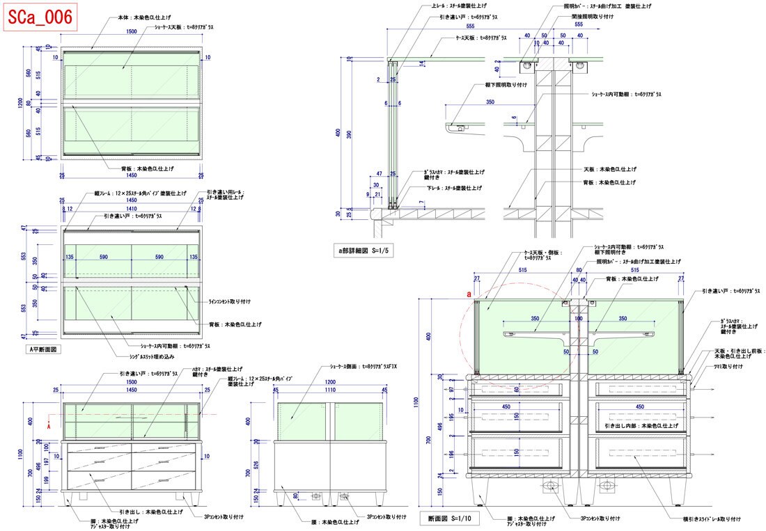 すぐに使えるショーケースの図面を販売しています 人件費削減や時間短縮に！サイズ変更で即時対応可能な図面販売！ イメージ7