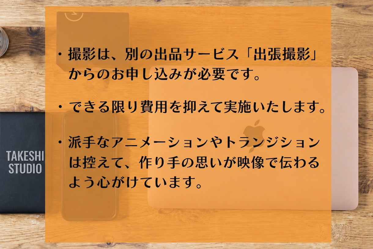 想いや魅力が伝わるPR動画を制作します シネマティックな映像で、伝えたい魅力を印象的に届けます イメージ4