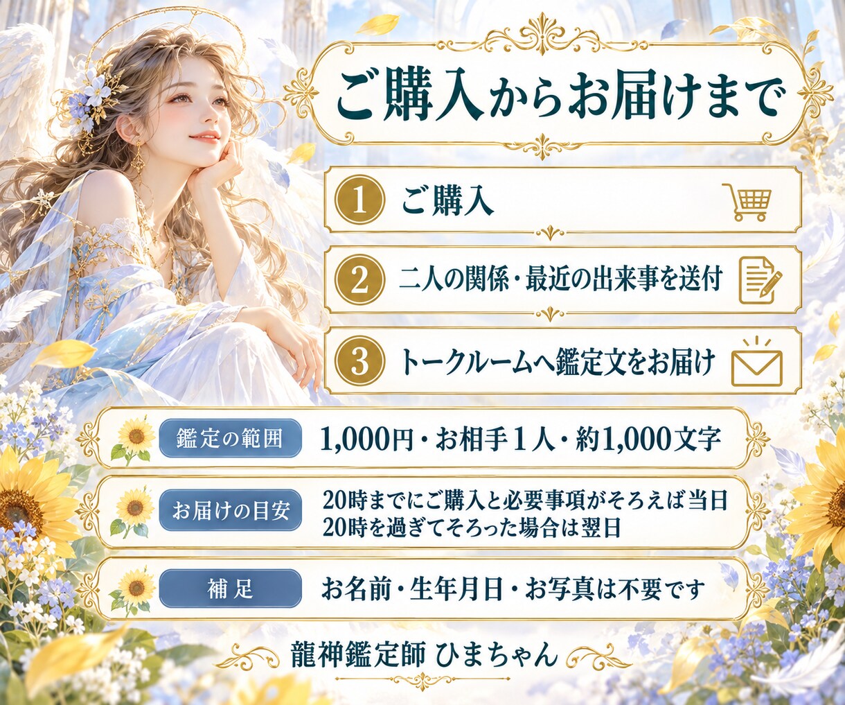 ツインレイ｜惹かれる理由と二人の関係を占います 魂のご縁が気になる方へ｜惹かれる理由と今の関わりを読みます イメージ4