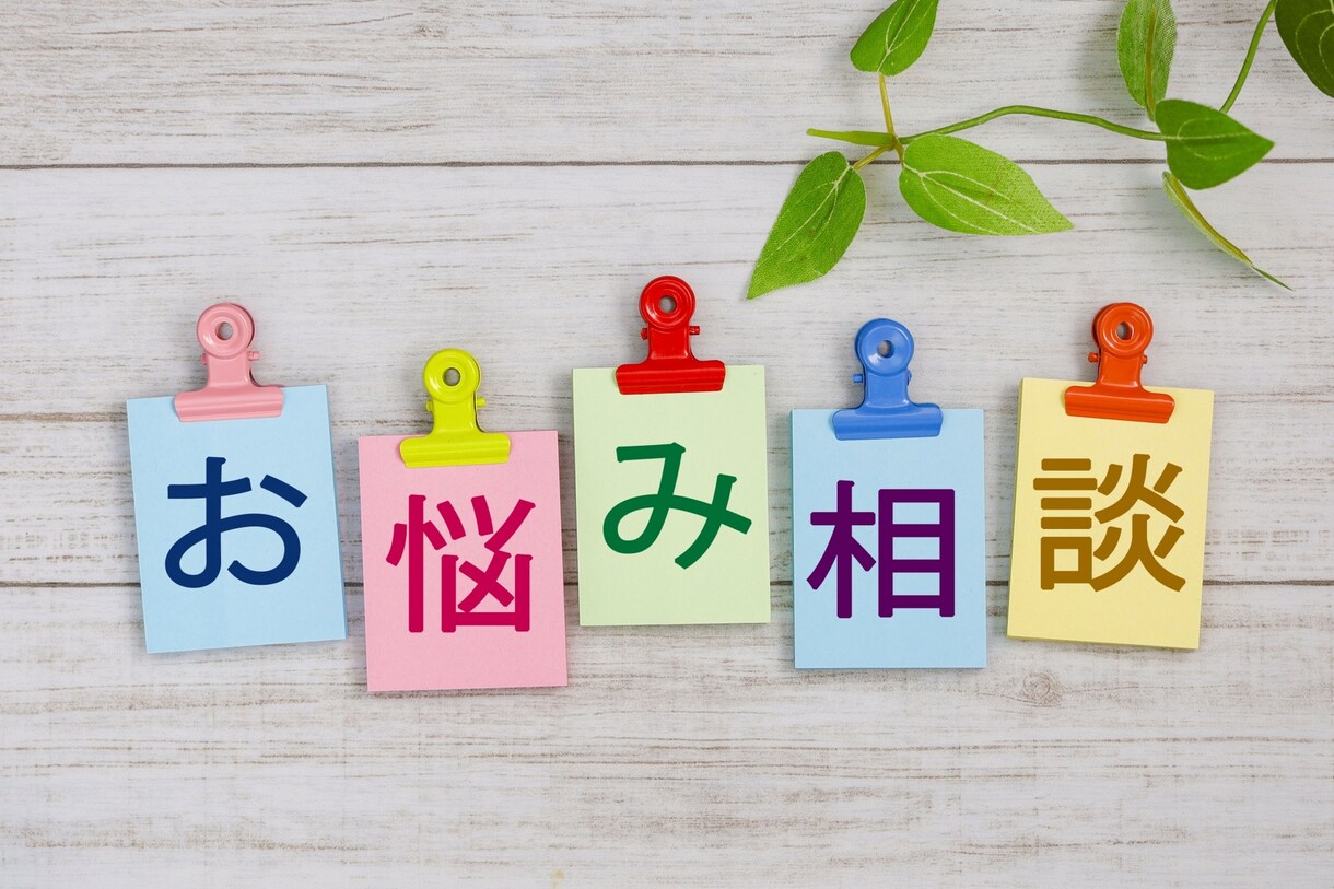 現役塾長が教育や子育ての悩みや愚痴をお聞きします 学習塾塾長(カウンセラー資格有)があなたの悩みをお聞きします イメージ1