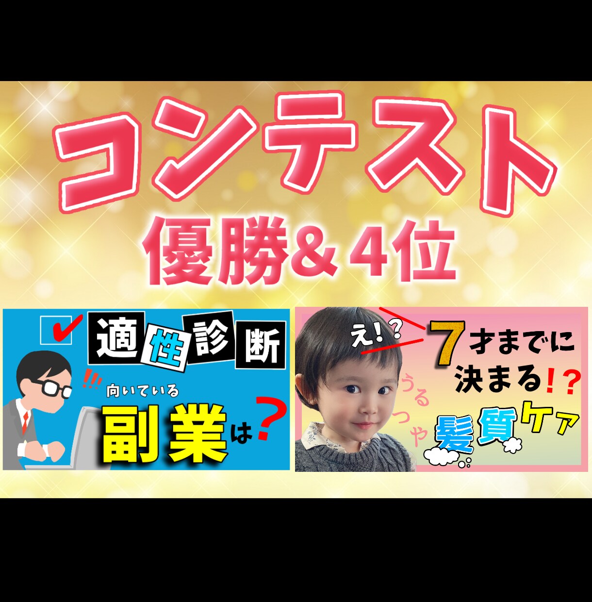 WEB集客したい方に！アイコン・ヘッダー作成します イラスト/ほんわか/目立つ/カワイイ/高品質/格安/ビジネス イメージ4
