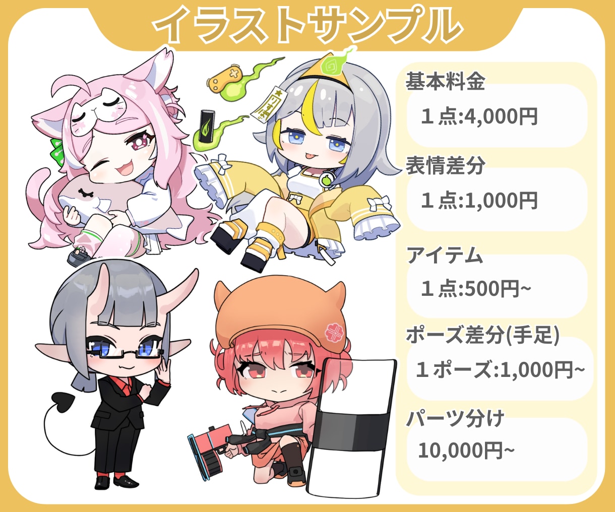 可愛くて目を惹くミニキャラを制作いたします 迷ったらご相談ください！丁寧にサポートいたします！ イメージ2