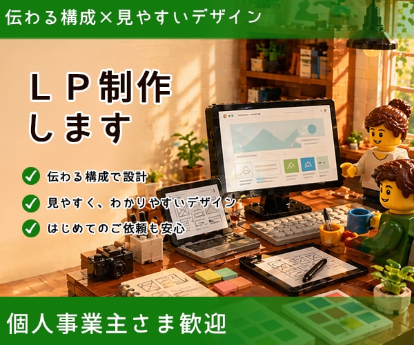 シンプルで分かりやすい1ページLPを制作いたします シンプルで分かりやすい1ページLPを制作いたします。 イメージ1