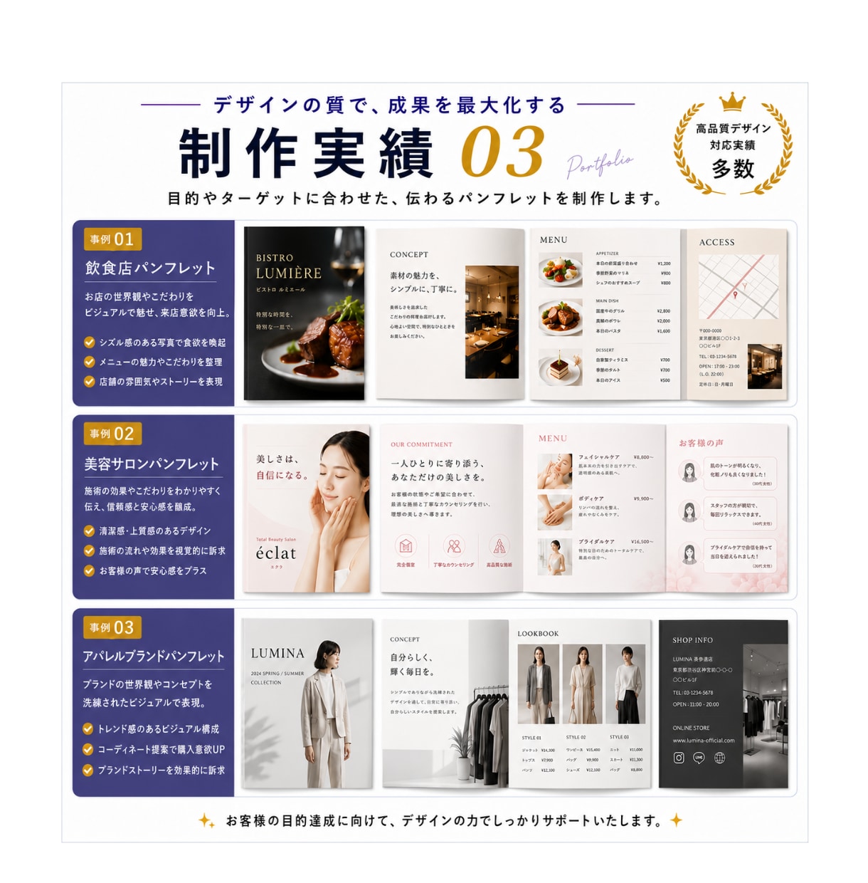 売上・集客に繋がるパンフレットをプロが制作します ただ綺麗なだけじゃない反応が取れるデザインで成果に繋げます イメージ9