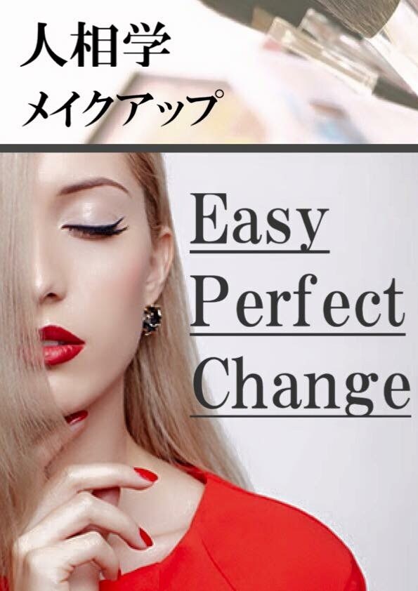 超人気♡きれいになれるメイク術を教えます もっと上手くきれいにメイクをしたい方にオススメ♡超簡単♡ イメージ1