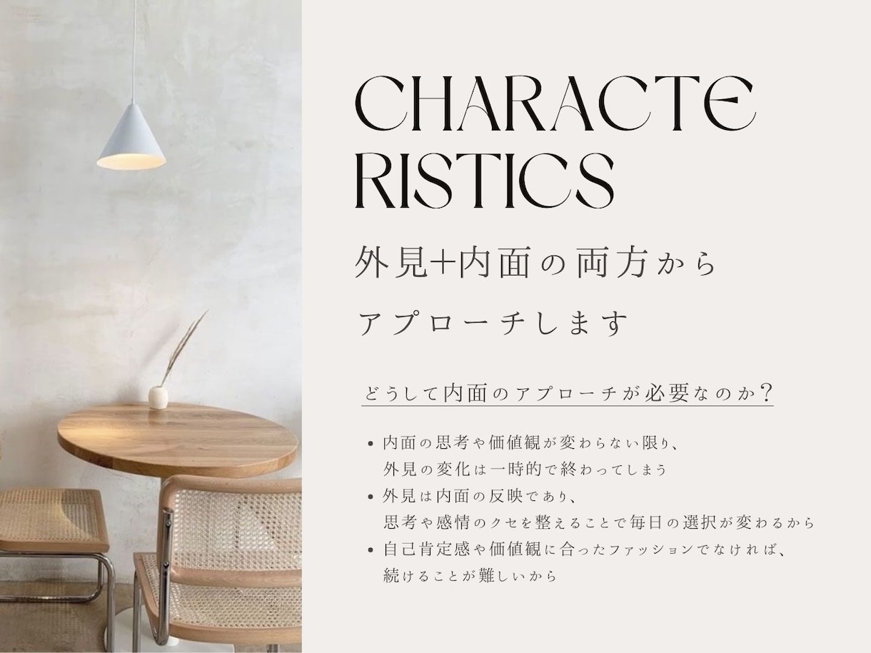 現役モデルが「あなたに合う」スタイルを提案します 質がいいもの×プチプラ×自分らしさ＝持続可能なファッション イメージ2