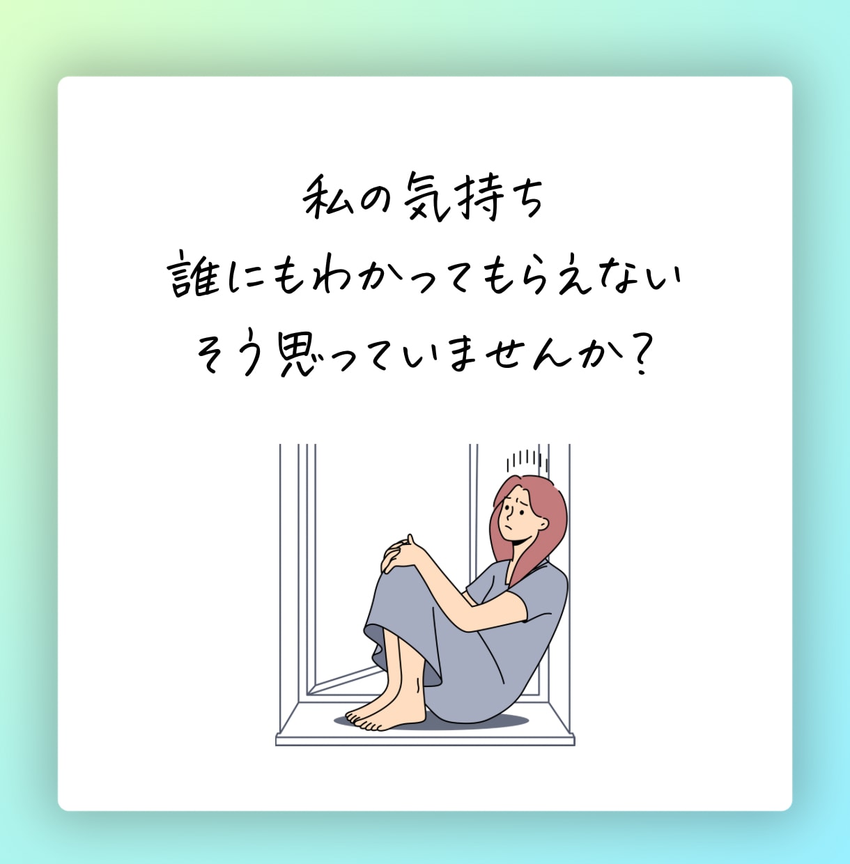 孤独なママが抱える不安、何でも聞きます 不登校・発達障害・夫婦関係、モラハラDV・家庭のお悩み全般 イメージ2