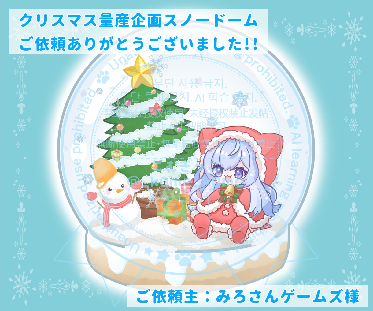 クリスマス向け量産イラスト描きます スノードームに推しを詰めこんでみませんか？ イメージ6