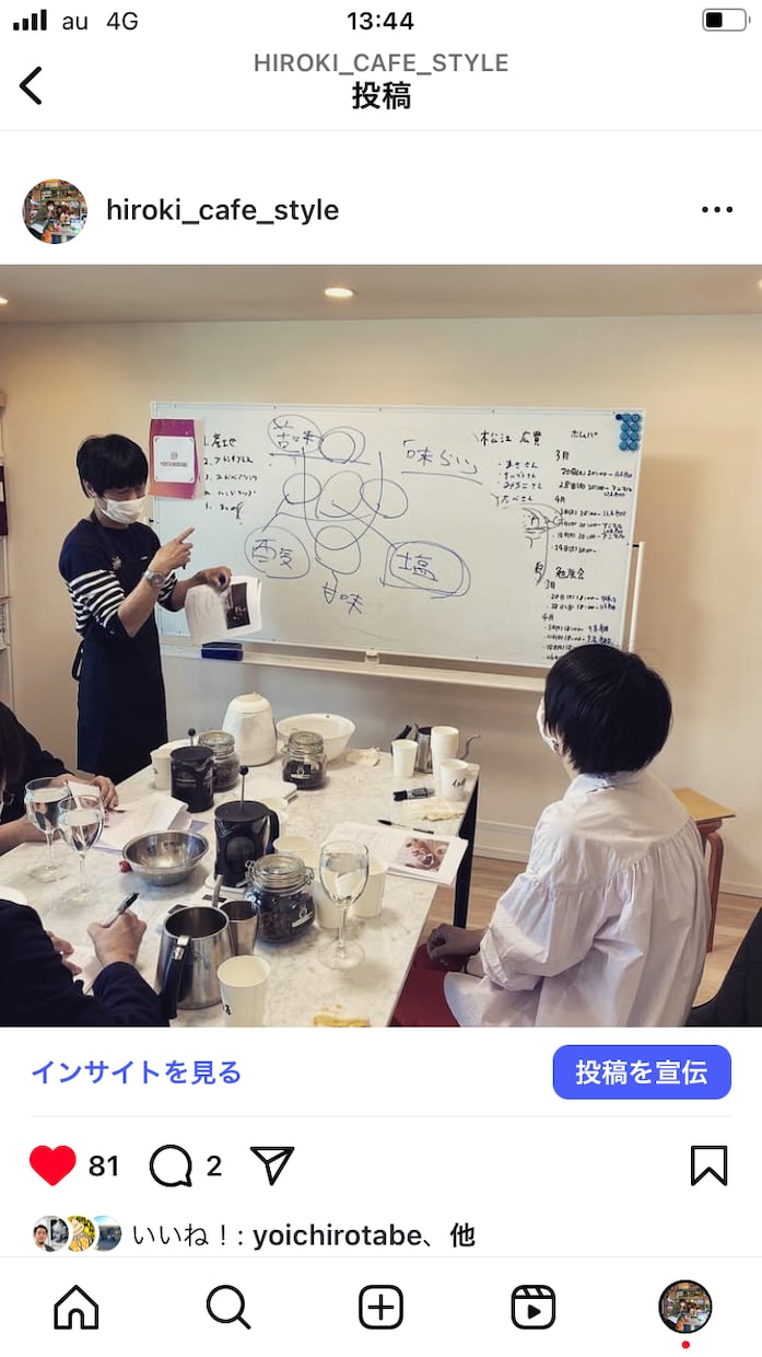 美味しいコーヒーの淹れかたのコツを学びます 自分にあった美味しい淹れかたのコツを学んで頂きます。 イメージ6