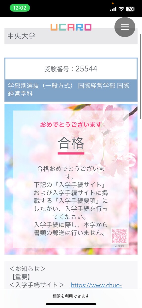 逆転劇！偏差値30→MARCH合格に導きます 私立文系受験の最短ルートを提供し学習を管理 イメージ2