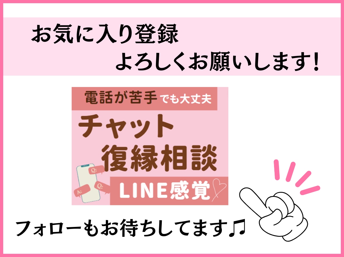 復縁相談６０分LINE感覚/おまとめ文章が付きます 片思い/縁結び/男女の復縁 時期/彼の気持ち/失恋/浮気など イメージ9